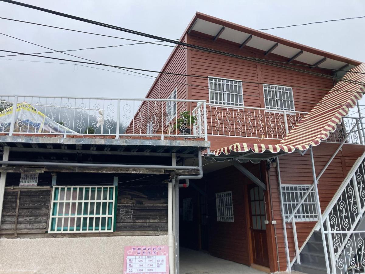 老老街 誠君民宿 Fenchihu Esterno foto